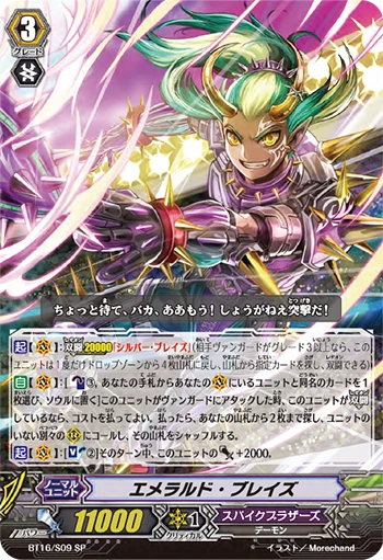 Brawler, Big Bang Slash Dragon