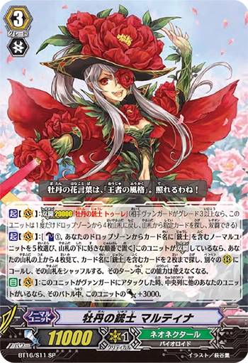 Daunting Deletor, Oksizz