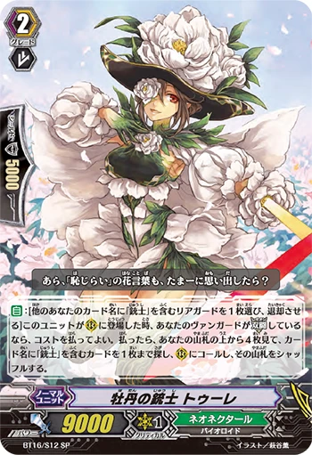Emerald Blaze