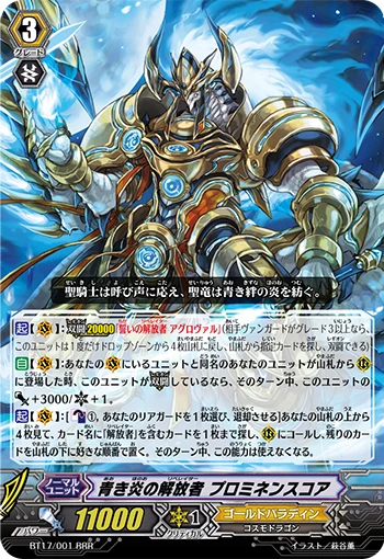 Perdition Emperor Dragon, Dragonic Overlord the Great