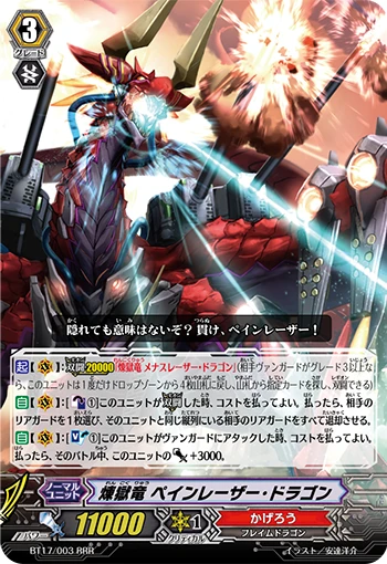 Perdition Dragon, Vortex Dragonewt