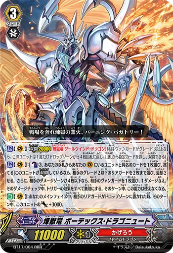 Ultimate Raizer Mega-flare