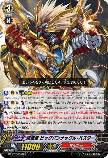 Metalborg, Sin Buster