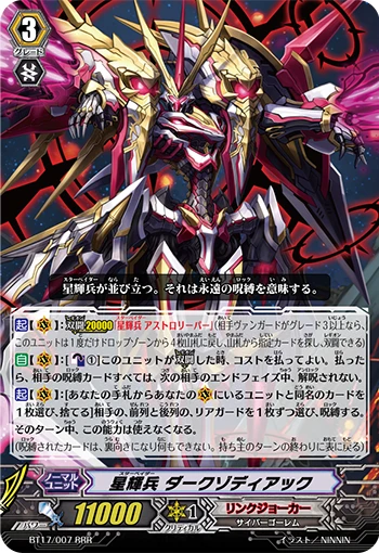 Star-vader, Venom Dancer