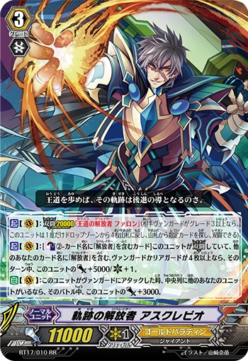 Lycoris Musketeer, Vera