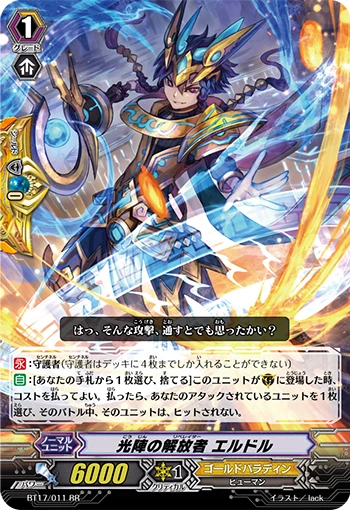 Perdition Dragon, Dragonic Neoflame