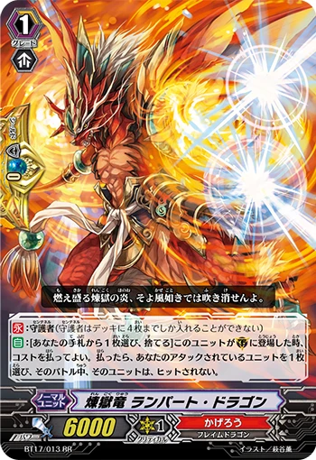 Perdition Dragon Knight, Sattar