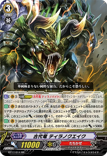 Perdition Dragon, Rampart Dragon