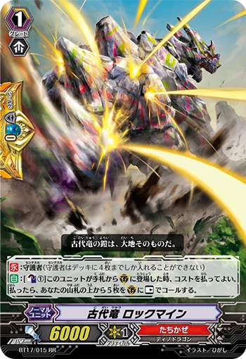 Ancient Dragon, Tyrannoquake