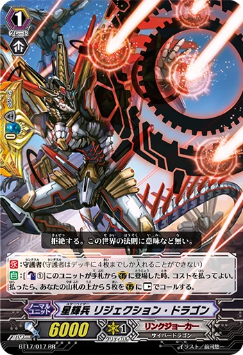Phoenixraizer Drill-wing