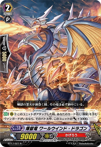 Perdition Dragon, Break Down Dragon
