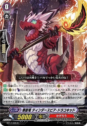 Perdition Dragon Knight, Ilham