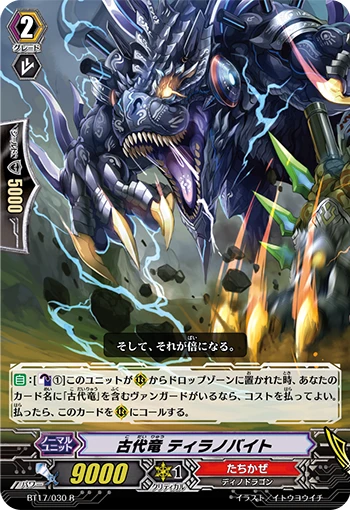 Perdition Dragon, Whirlwind Dragon