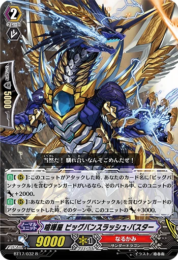 Perdition Dragon, Petal Flare Dracokid