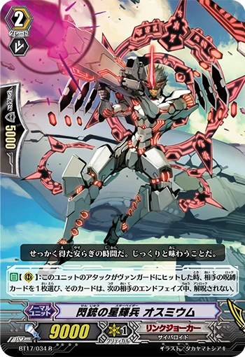 Ancient Dragon, Tyrannobite