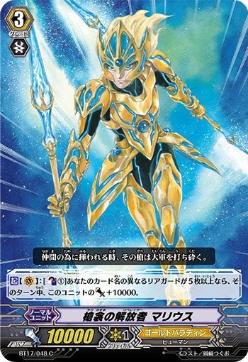 Star-vader, Volt Line