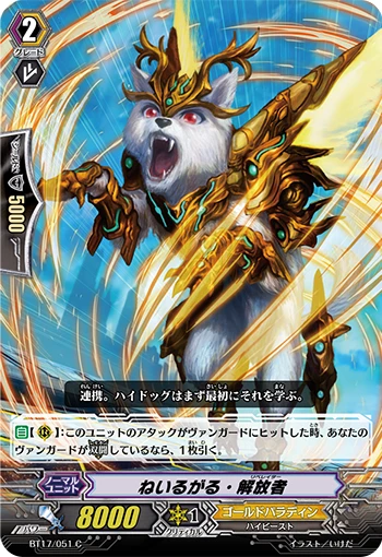 Witch Doctor of the Dead Sea, Negrobolt