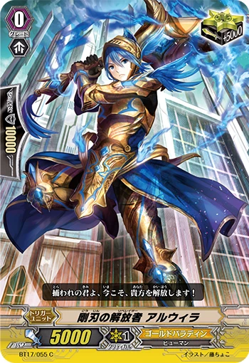 Lycoris Musketeer, Saul