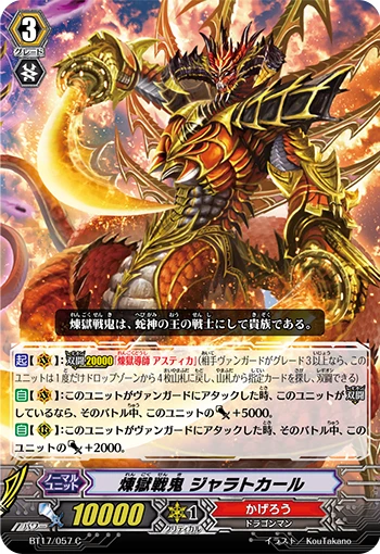 Perdition Berserker, Jaratkaru