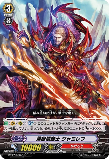Perdition Dancer, Eulalia
