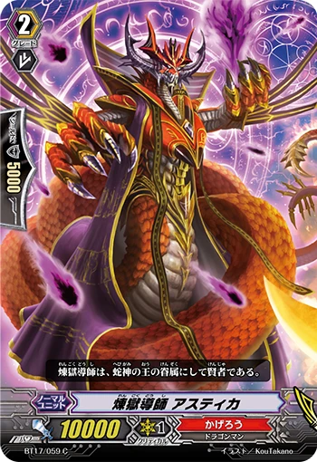 Perdition Dragon Knight, Jamileh