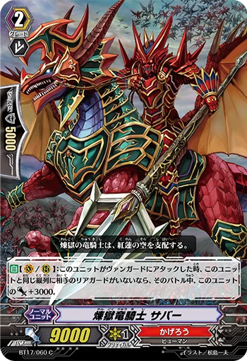 Perdition Dragon, Heat Wing Dragon