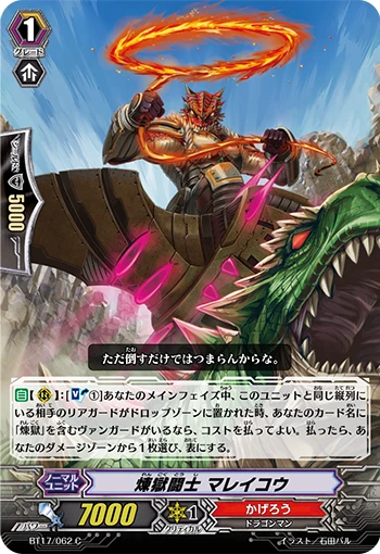 Embodiment of Perdition, Sahr