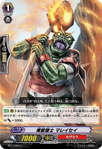 Perdition Dragon Knight, Sabha