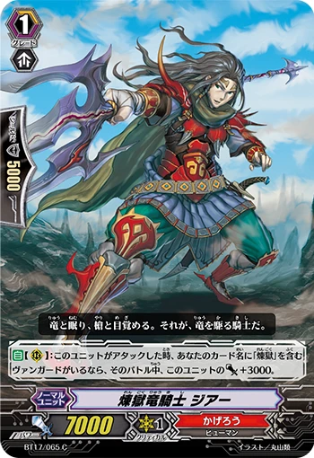 Perdition Wyvern, Boom