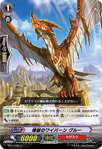 Seal Dragon Sprite, Mulciber