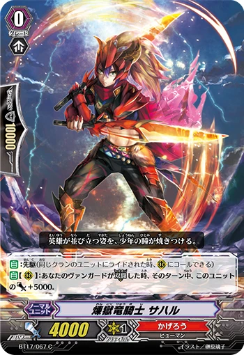 Perdition Battler, Maleikoh