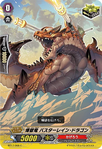 Perdition Battler, Maleisei