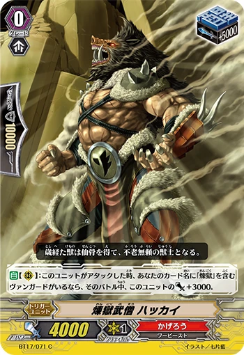 Perdition Wyvern, Grue
