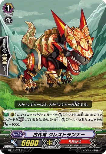 Perdition Dragon Knight, Tovare