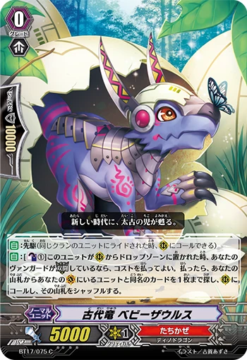 Perdition Dragon, Buster Rain Dragon