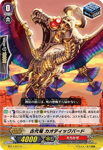 Perdition Dragon, Glutton Dracokid