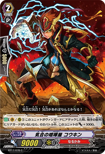 Perdition Sprite, Kurdalaegon