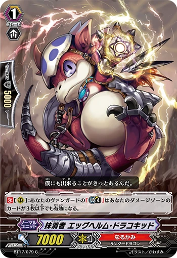 Perdition Dancer, Agafia