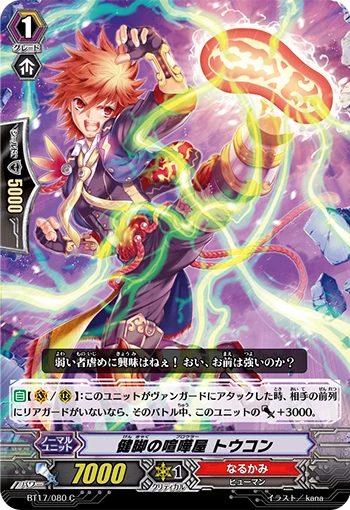 Perdition Cleric, Hakkai