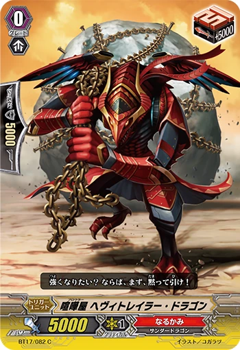 Ancient Dragon, Tyrannoblaze