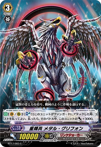 Ancient Dragon, Crestrunner