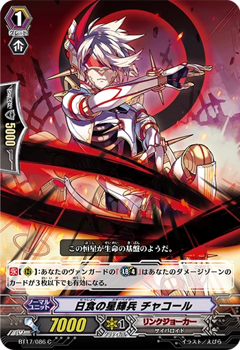 Ancient Dragon, Chaoticbird