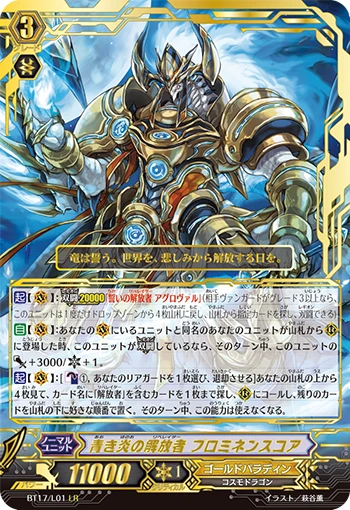 Perdition Emperor Dragon, Dragonic Overlord the Great