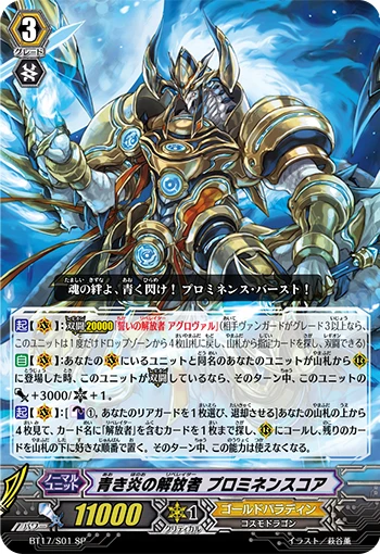 Perdition Emperor Dragon, Dragonic Overlord the Great