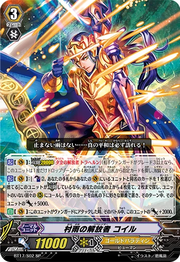 Perdition Dragon, Pain Laser Dragon