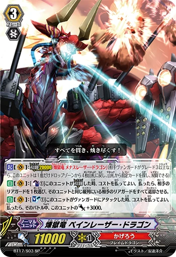 Perdition Dragon, Vortex Dragonewt