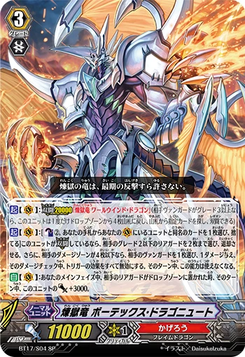 Perdition Dragon, Menace Laser Dragon