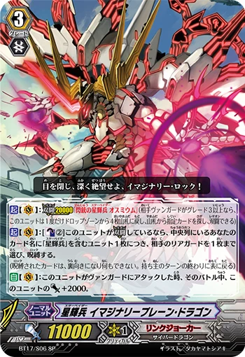 Ultimate Raizer Mega-flare