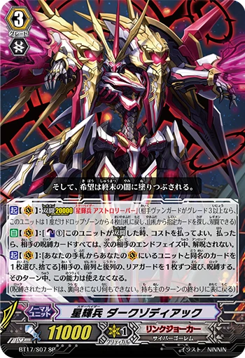 Ultimate Raizer Dual-flare