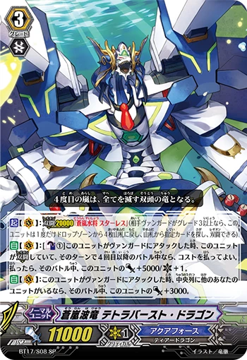 Metalborg, Sin Buster